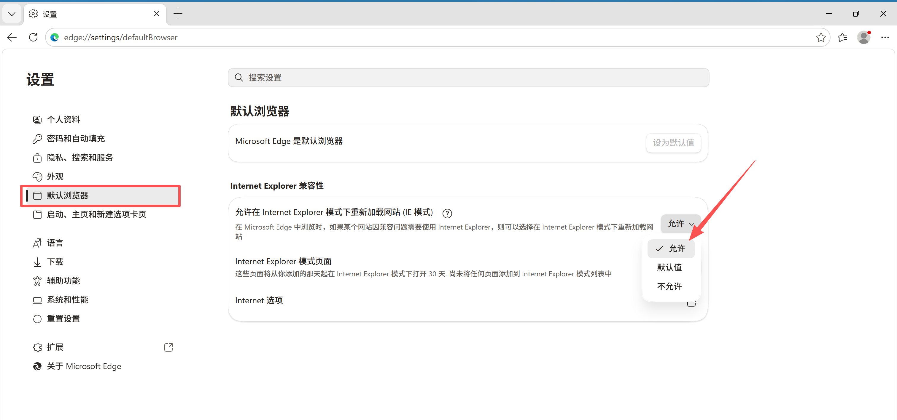 在Mac上跑IE浏览器