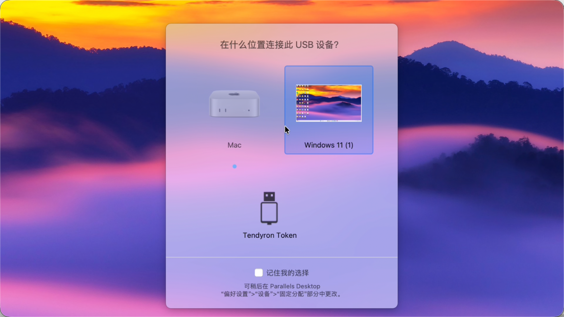 在Mac上插入银行U盾